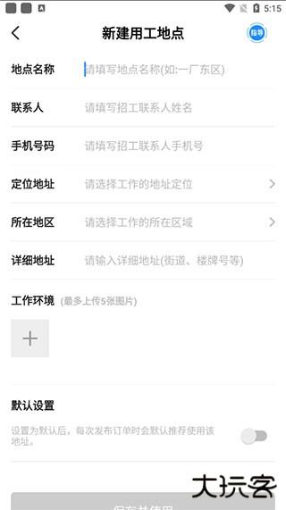 余时保企业版官方版