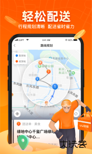 UU跑腿跑男端app最新版下载 v5.4.0.3安卓版