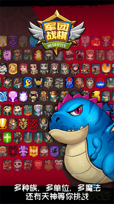 军团战棋英雄时代最新版下载