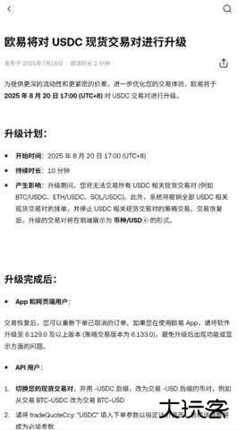 vv币交易平台下载6.161.0安卓版