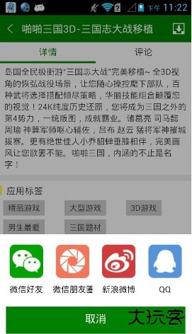 软天空2.5版本免费下载