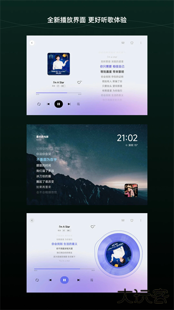 QQ音乐简洁版免费下载