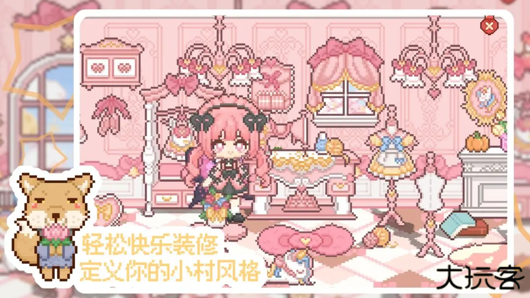 我的可爱村最新版下载