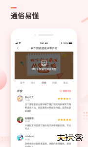 学掌门软件下载 v5.12.3安卓版