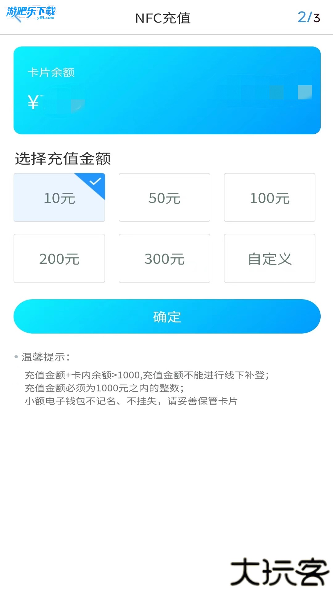 武汉公交地铁一卡通APP官方版