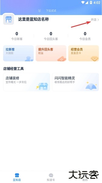 蓝知app