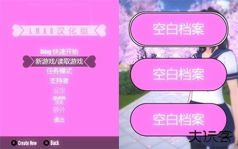 病娇模拟器中文版