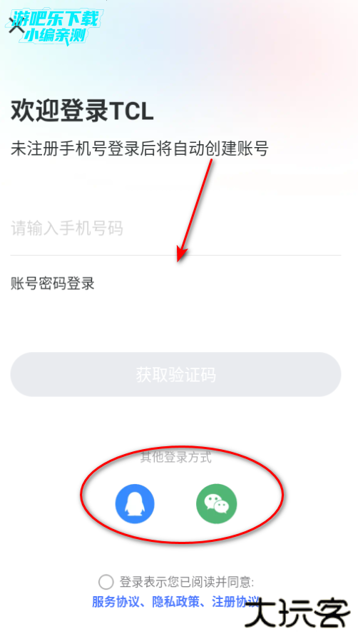TCL下载安装免费版