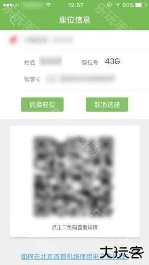 航旅纵横