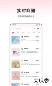 莆田鞋批发平台最新版下载 v3.5.0安卓版