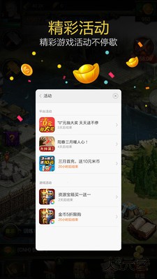 小米游戏服务旧版本免费下载