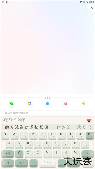 搜狗输入法app