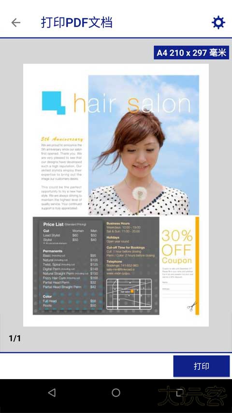 epson iprint安卓版