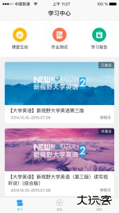 U校园学生版app下载 v3.0.2.1安卓版