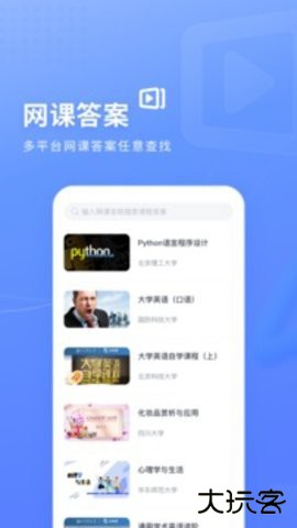 火星搜题大学生app下载1.3.82026新版