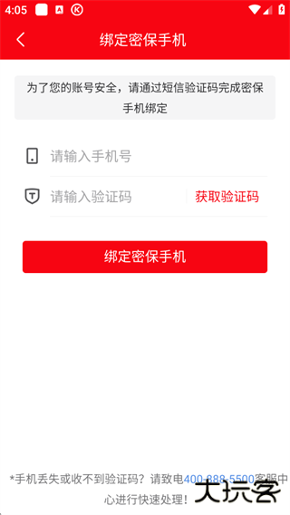 指南针股票app