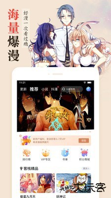 沐沐漫画安卓版