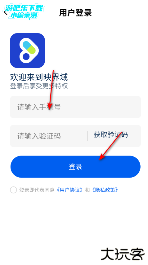 映界域app最新版免费版