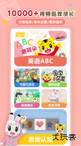 巧虎官方app最新版下载 v4.8.0安卓版