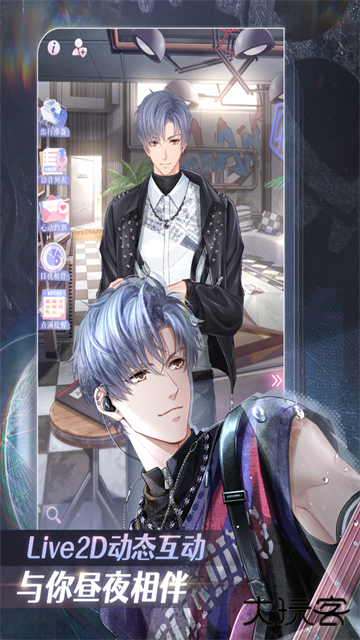 恋与制作人官方版最新版下载