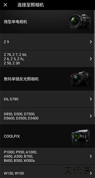 SnapBridge免费下载