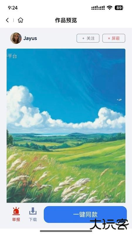 造剧AI创作中文版安卓下载V1.3.4