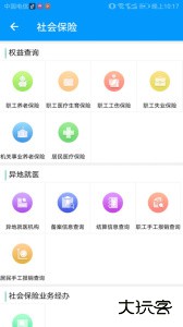 青海人社通app养老资格认证下载 v1.2.09安卓版