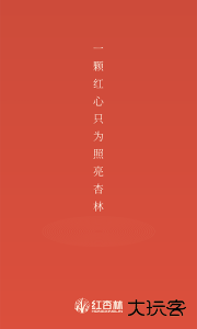 红杏林官方版下载 v1.25.9安卓版