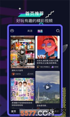 飞飞交友盒子官方正版下载1.2.1免费版