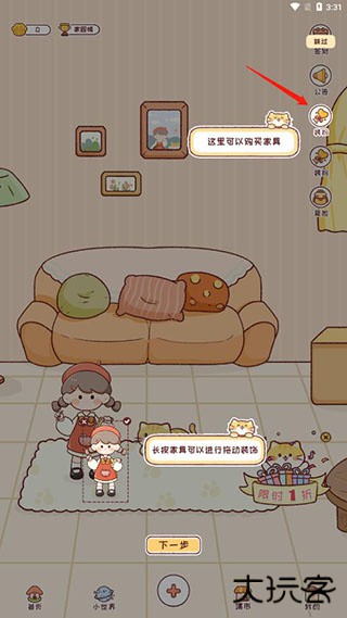 暖暖手帐官方版