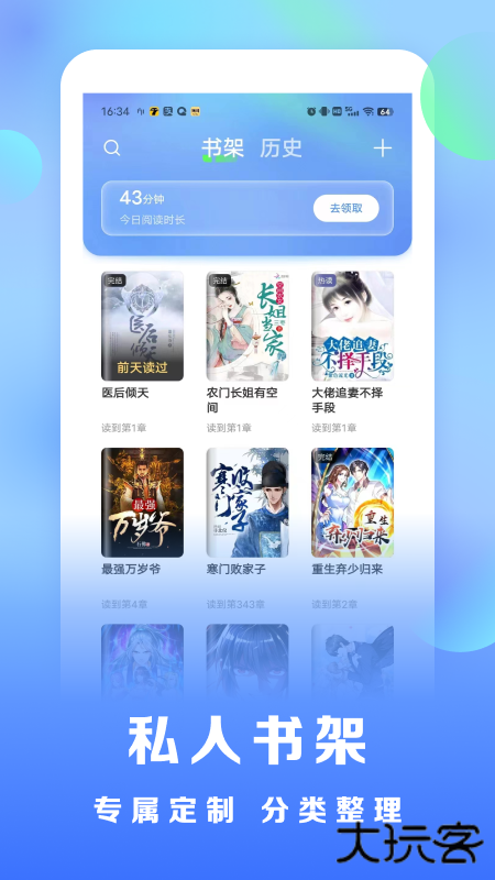 浩看小说