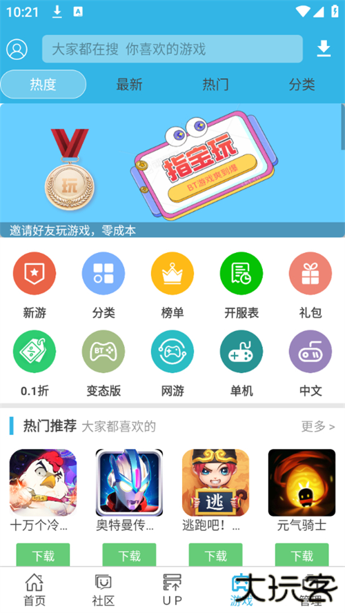 软天空安卓下载官方免费