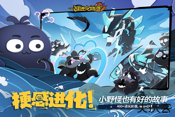 超进化物语2升级版下载