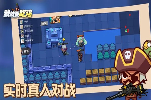 我就要吃鸡最新版下载