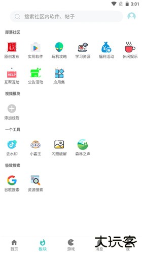 小二软件库14.0免费下载