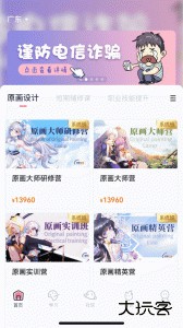 中教互联软件下载 v5.2.0安卓版