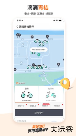 滴滴出行网约车平台下载7.1.202026新版