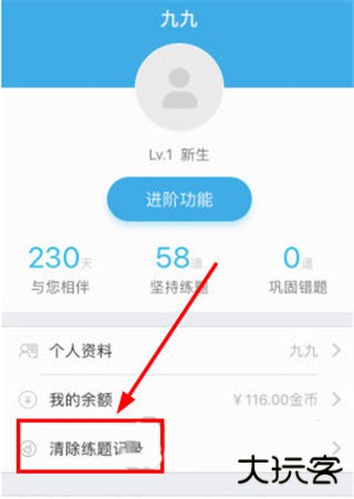 事考帮app