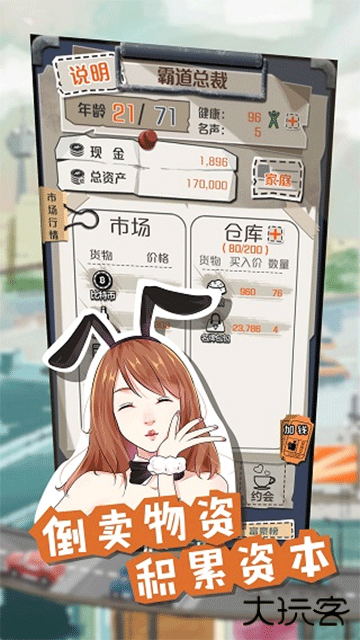 一亿小目标最新版下载