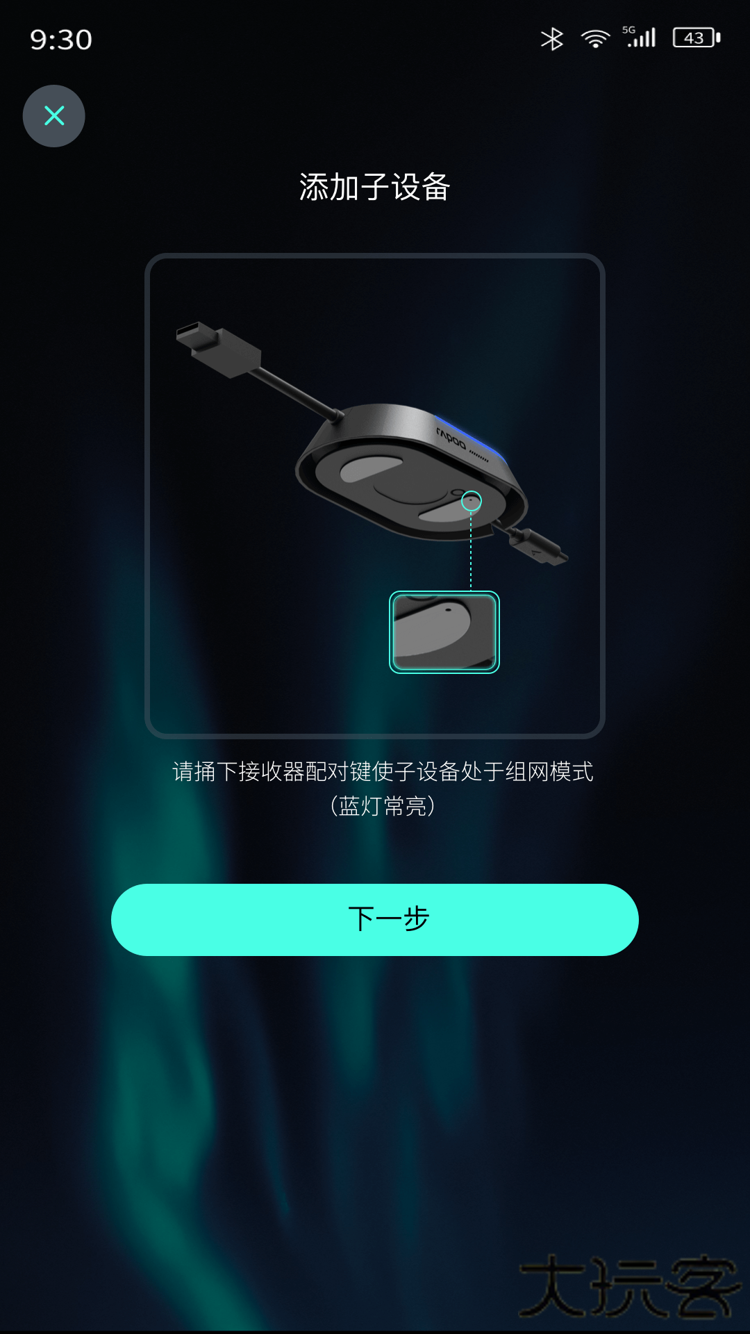 RAPOO智游管理安卓版