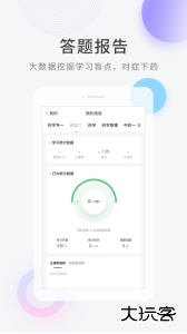 医学快题库安卓版下载 v5.12.11