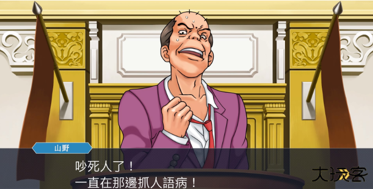 逆转裁判中文版