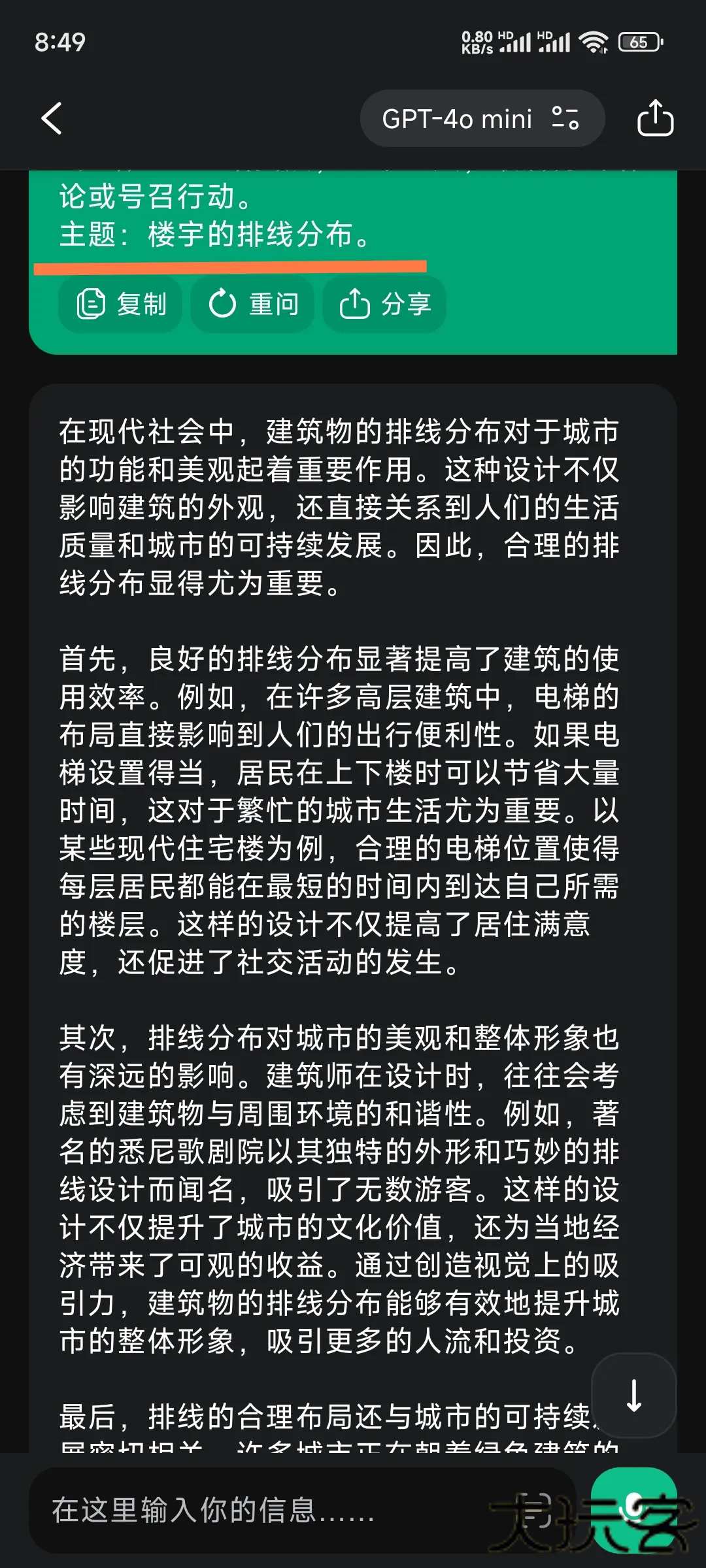 ChatOn中文版