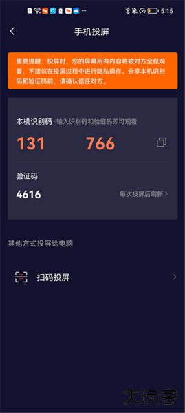 向日葵远程控制app
