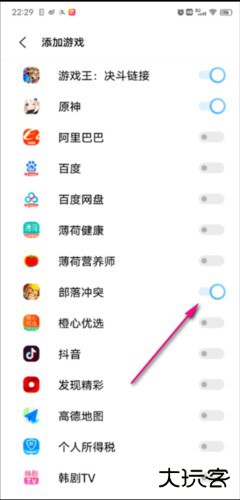 游戏魔盒怎么添加游戏6