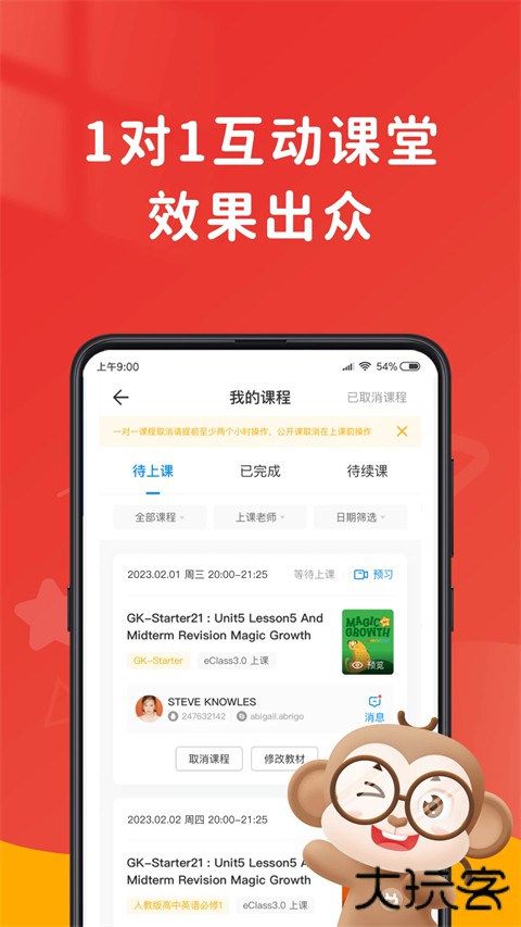 talk915说客英语 v14.0.01安卓版