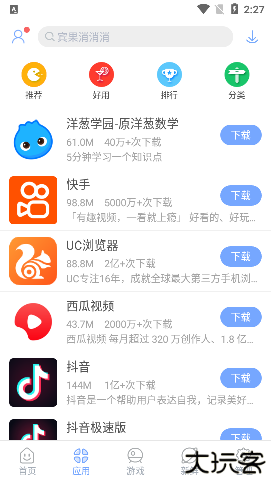 安智市场app下载官方正版