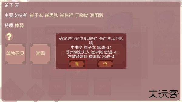 女帝的日常美化版