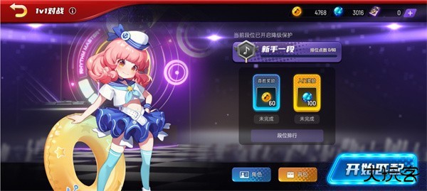 节奏大师全歌版