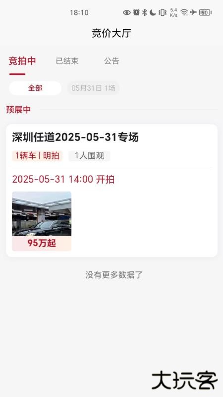 道道好车2026新版下载v1.0.11安卓版